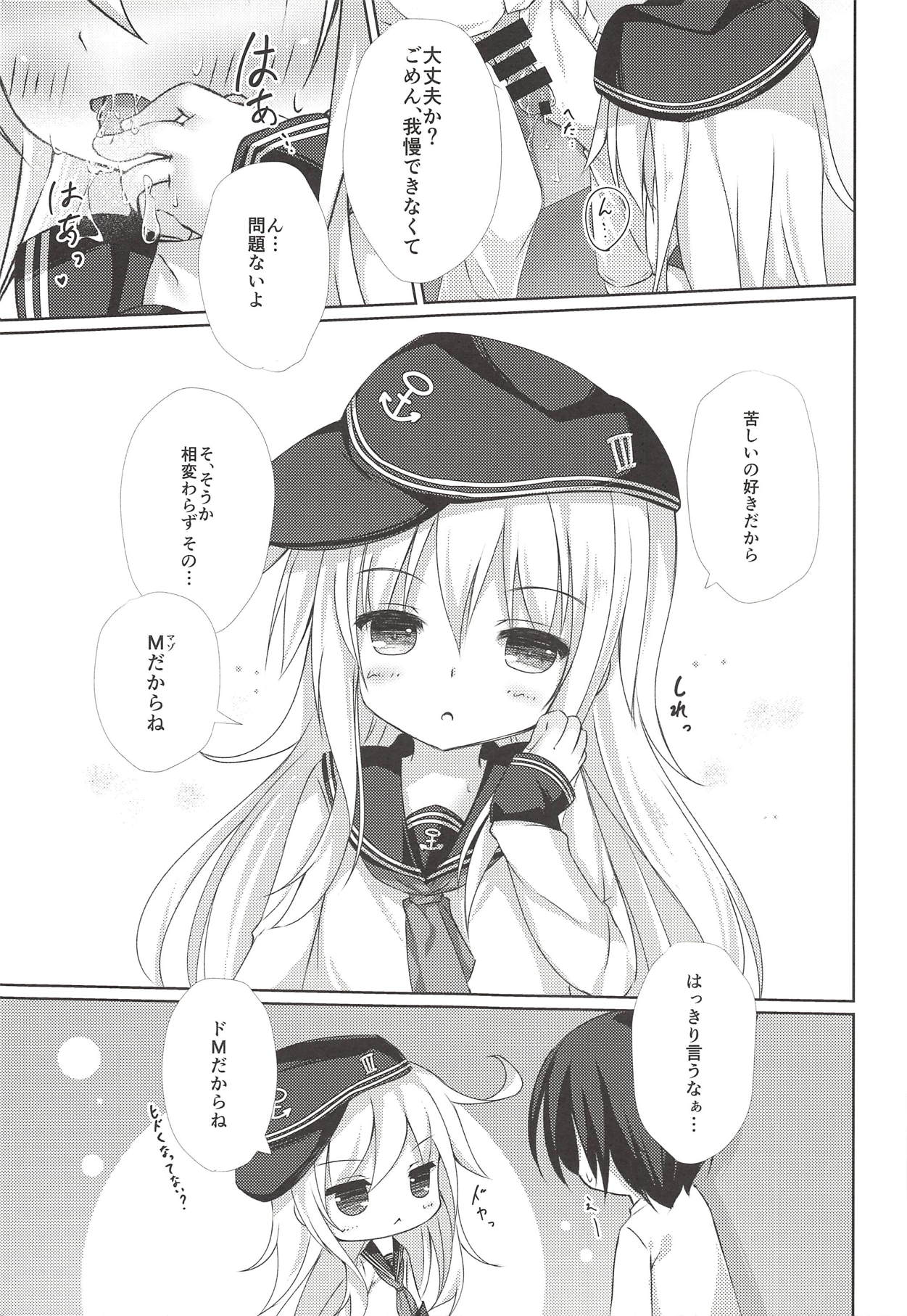 Hibiku Kowairo page 5 full