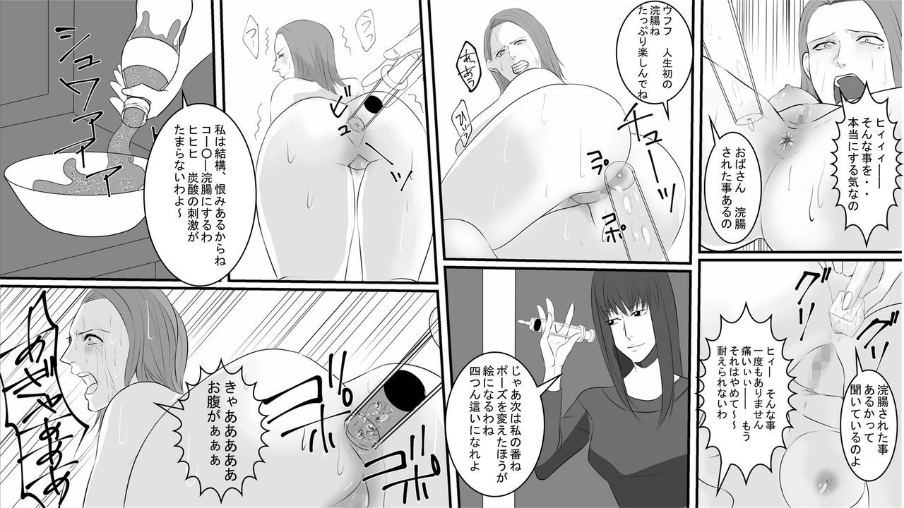 OL Shizue Jigoku no Fukushuu Shuuchi Zeme ~Onna Joushi wa Buka no Kanchou Dorei Zenpen~ page 12 full