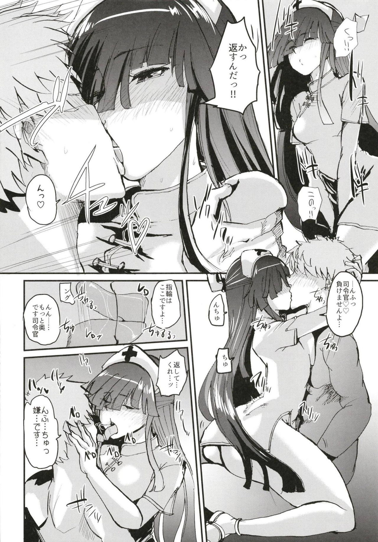 Hayashimo Shibari 2 page 11 full