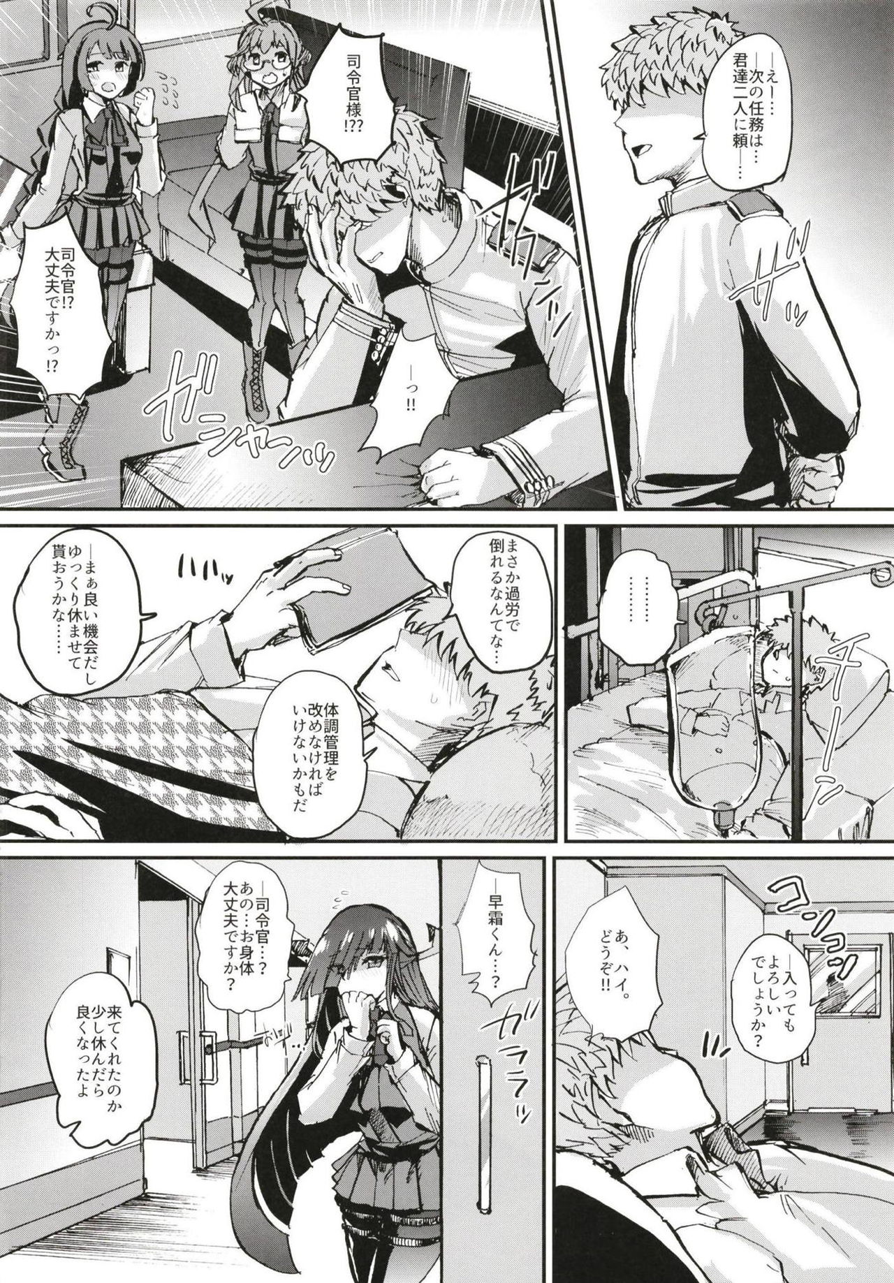 Hayashimo Shibari 2 page 3 full