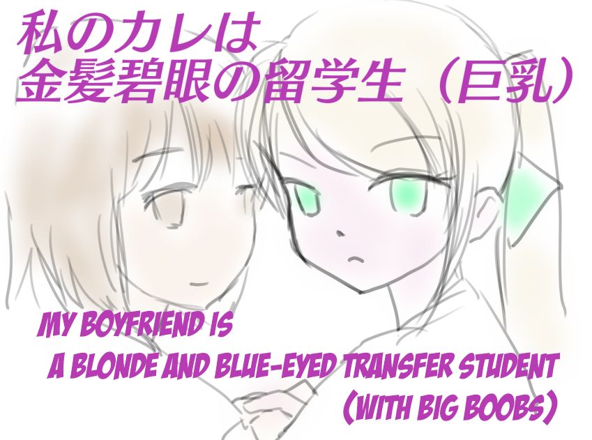 My Boyfriend is a Blue eyes Blonde Exchange Student page 1 full