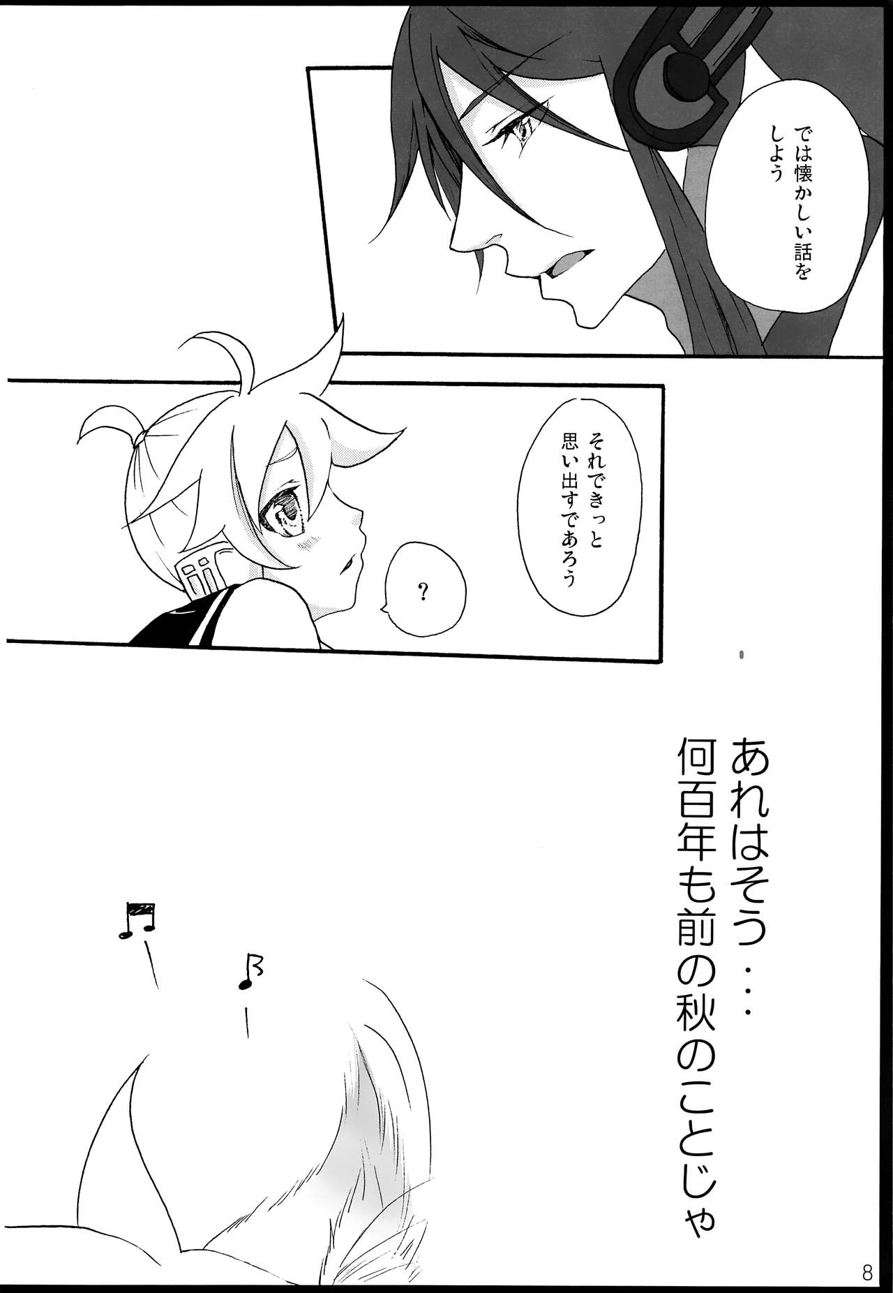 Chitose Monogatari page 9 full