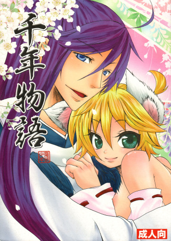 [Aigan Shounen (Hanamura Shikika)] Chitose Monogatari (VOCALOID) cover