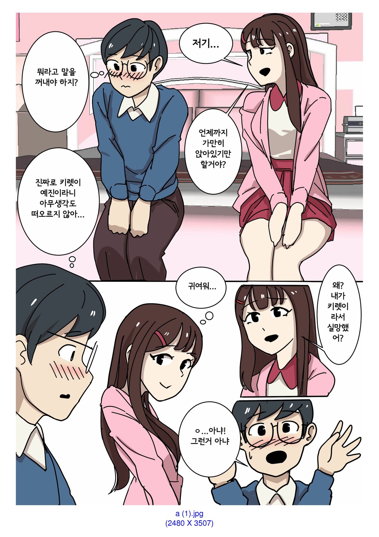 My Spanking Friends Vol. 2 page 2 full