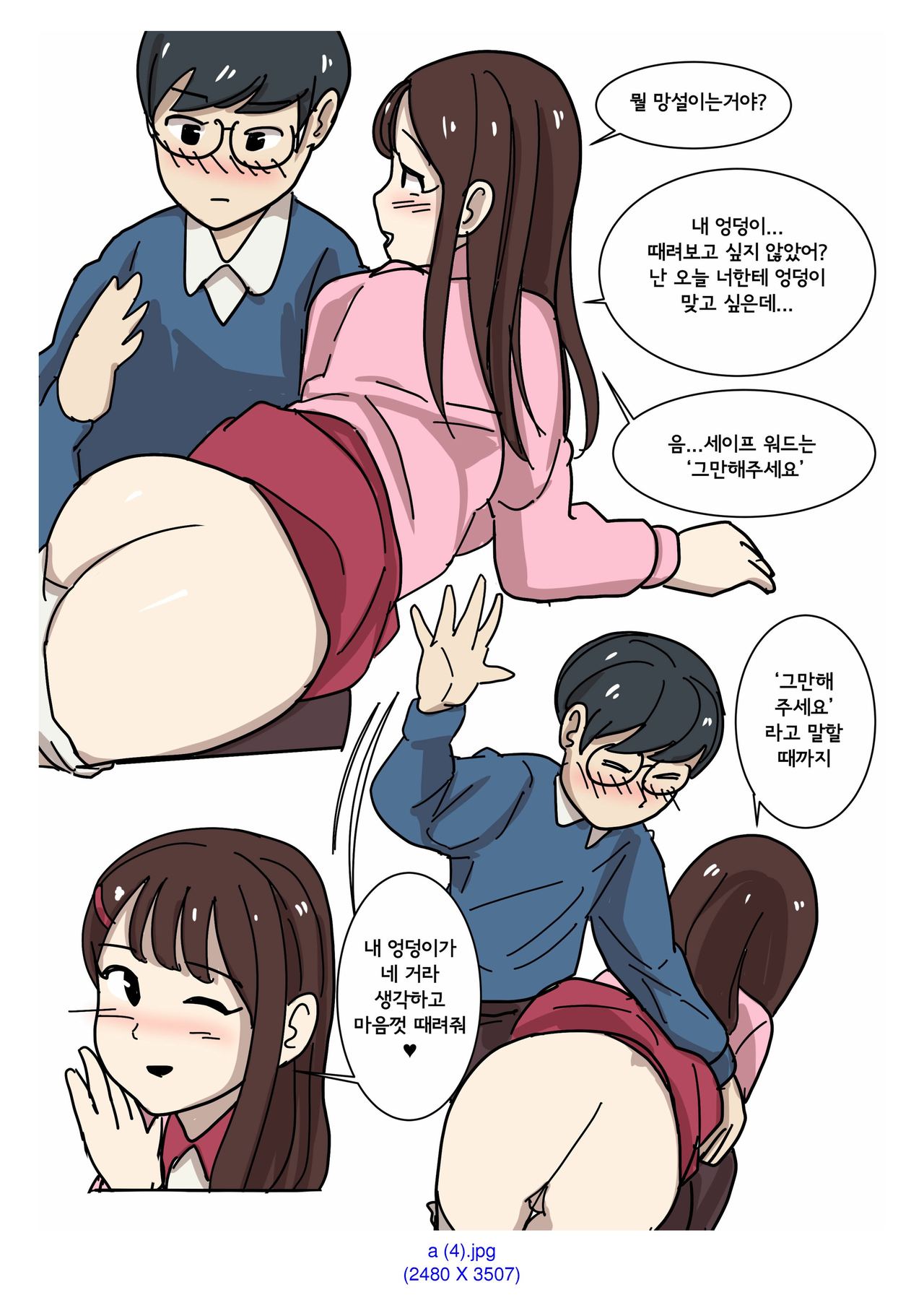 My Spanking Friends Vol. 2 page 5 full