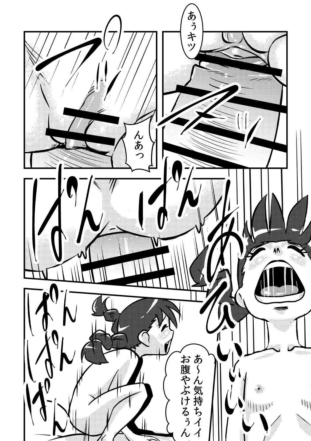 Jingle Bell Merry Christmas page 8 full