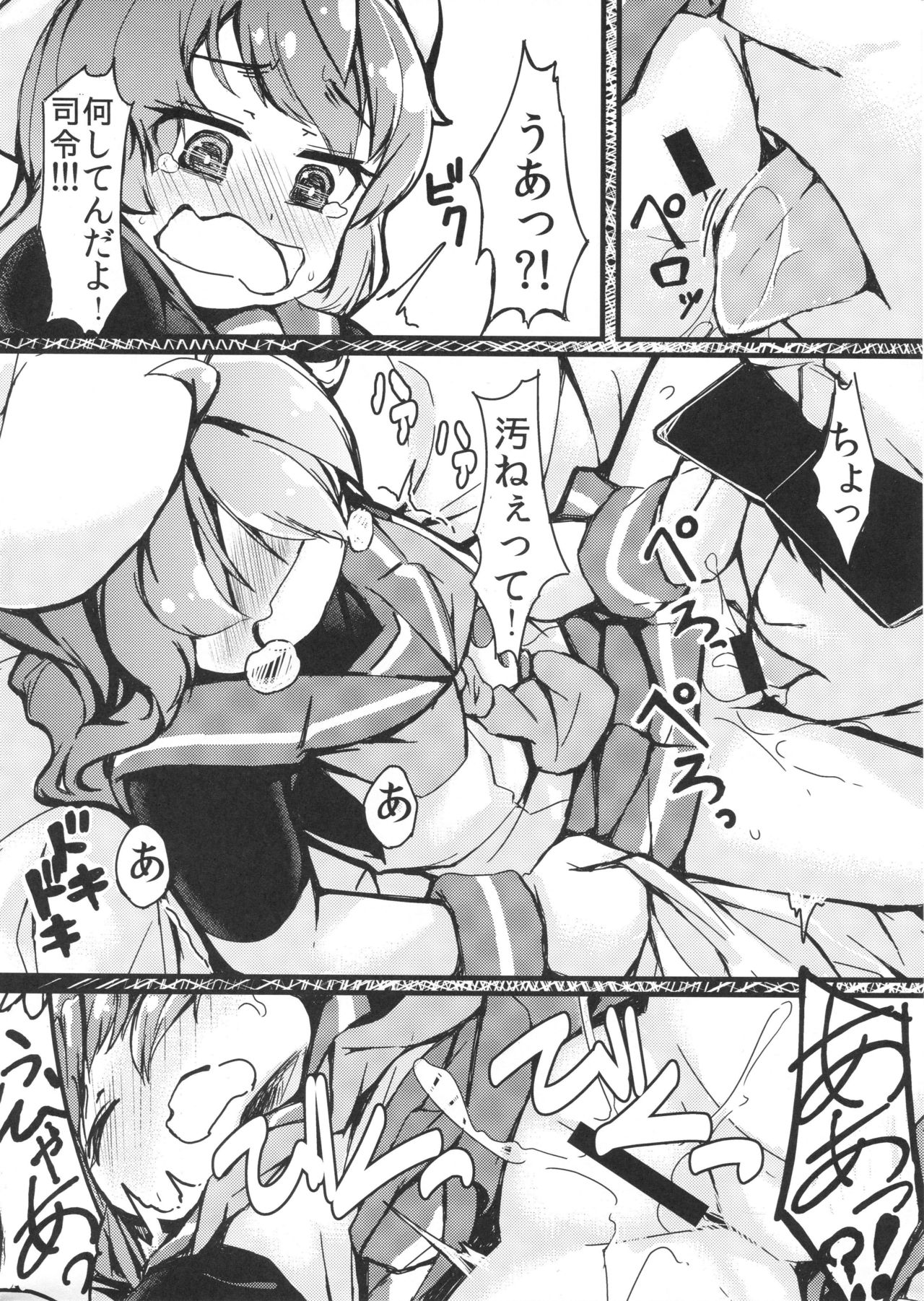 Gomenne Sado-sama page 11 full