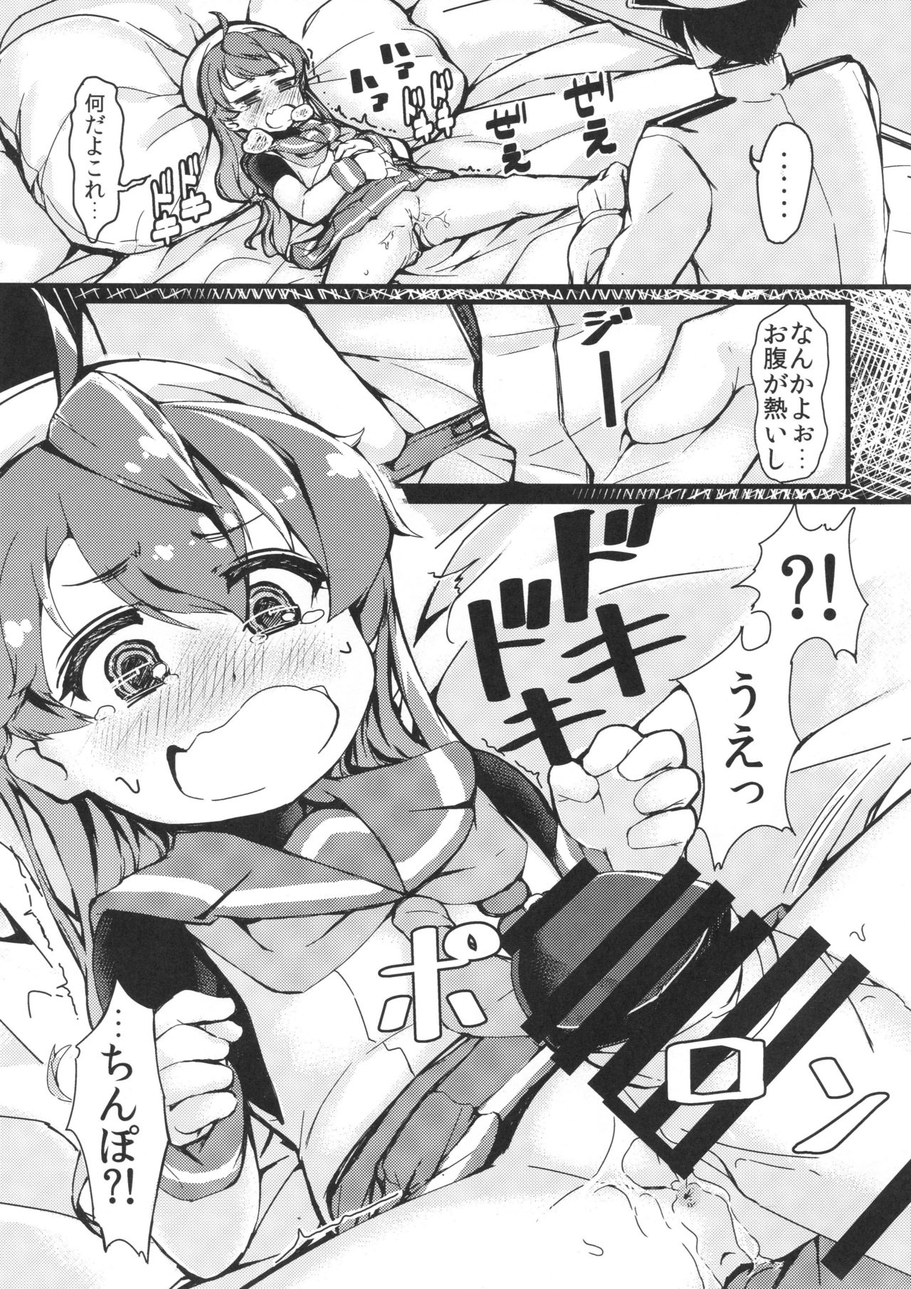 Gomenne Sado-sama page 12 full