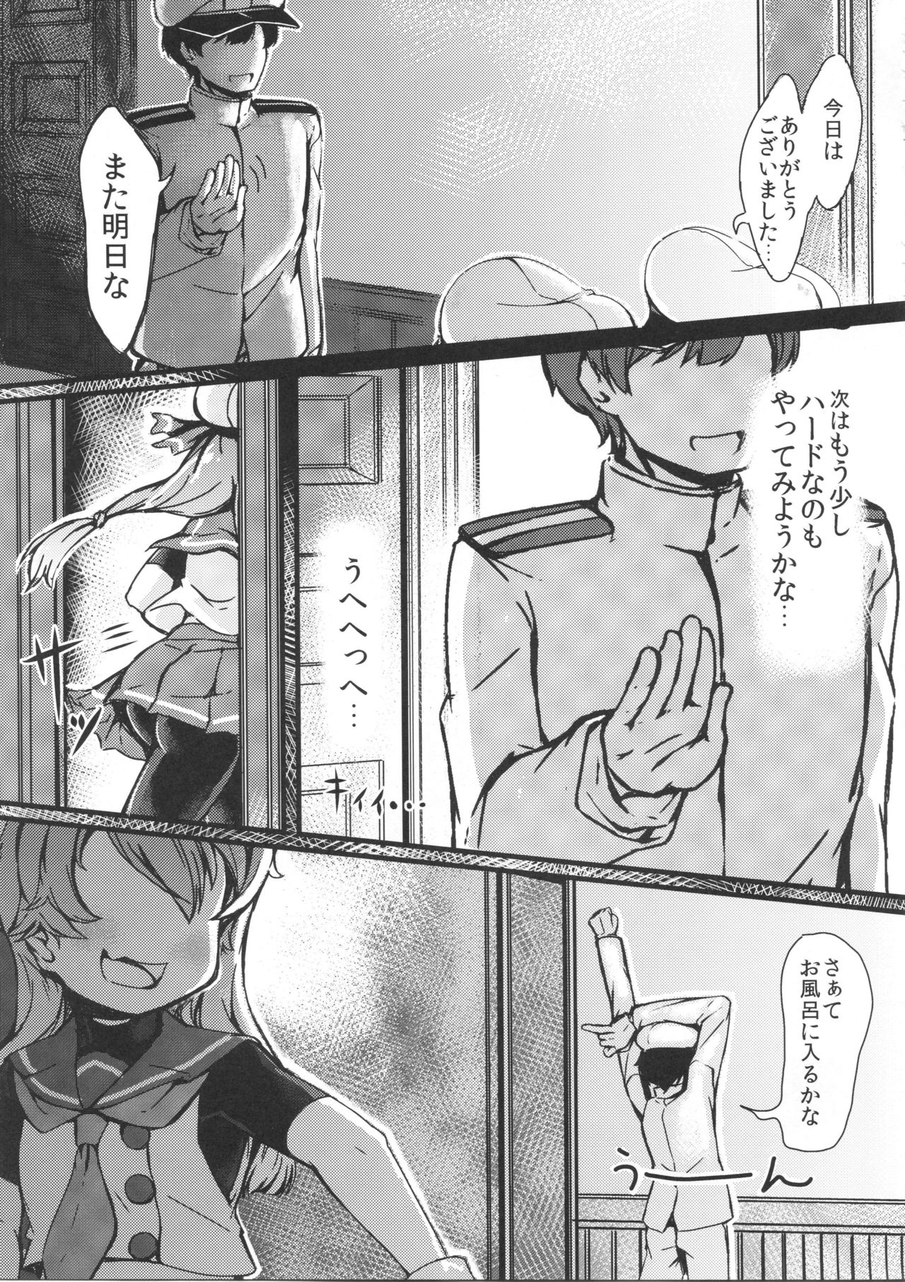 Gomenne Sado-sama page 6 full