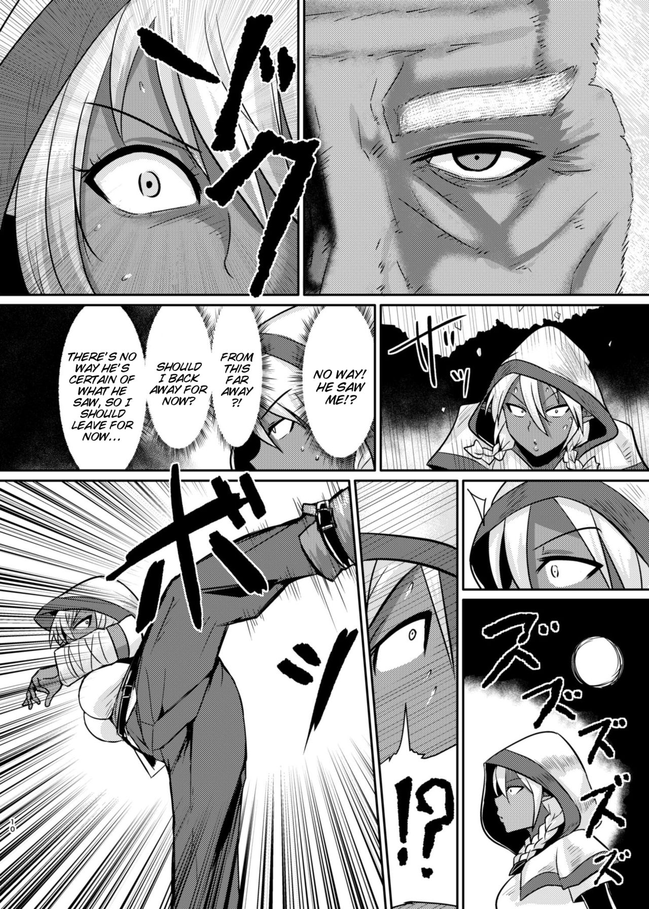 Fuck&Slash! Youki no Yakata page 9 full