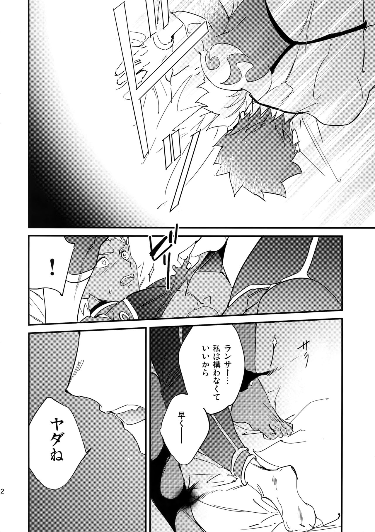 NO EXCUSE page 11 full
