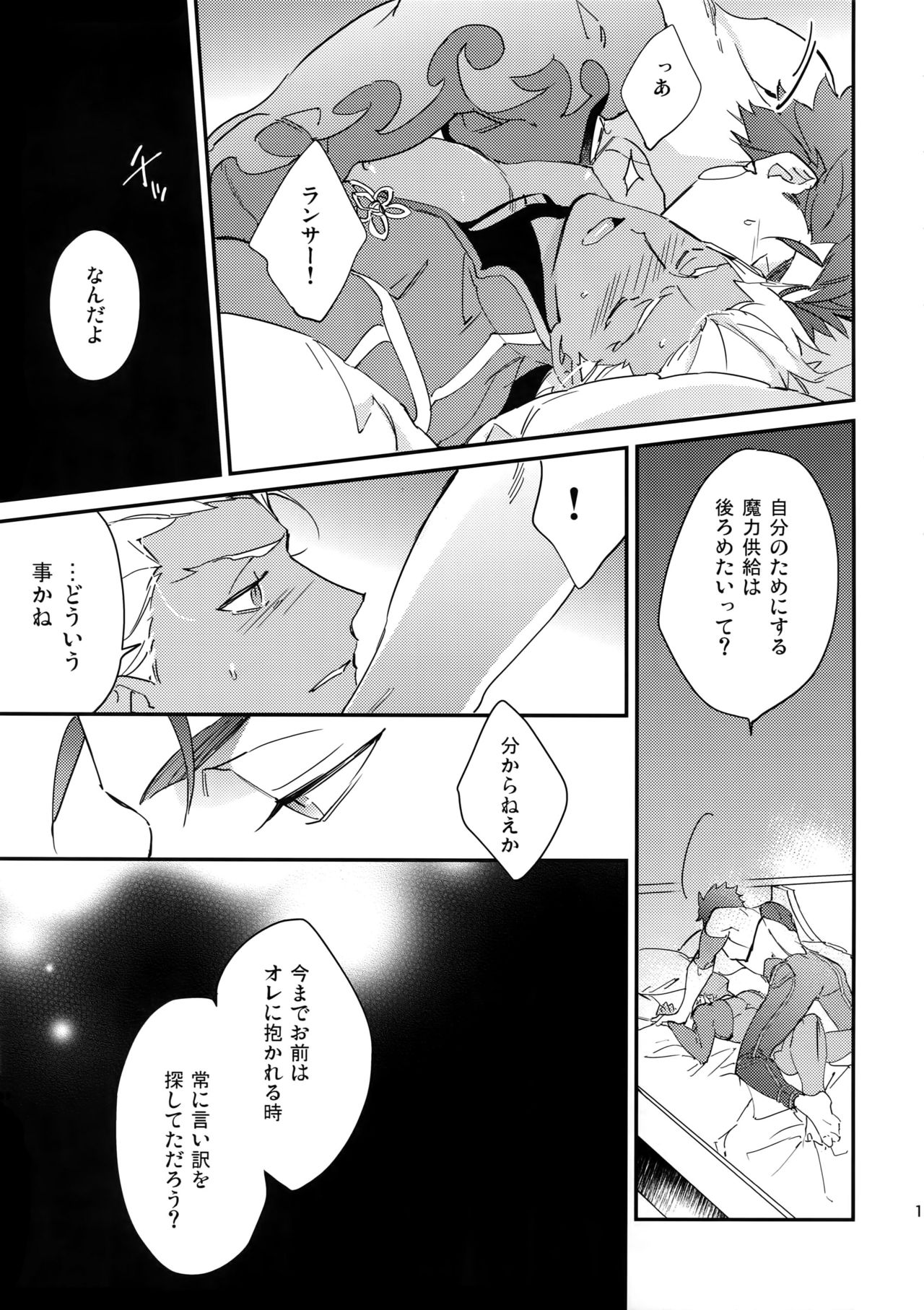 NO EXCUSE page 12 full