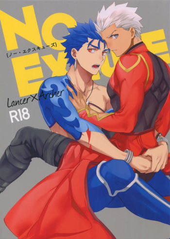 (HaruCC23) [Yoke (emya)] NO EXCUSE (Fate/Grand Order) cover