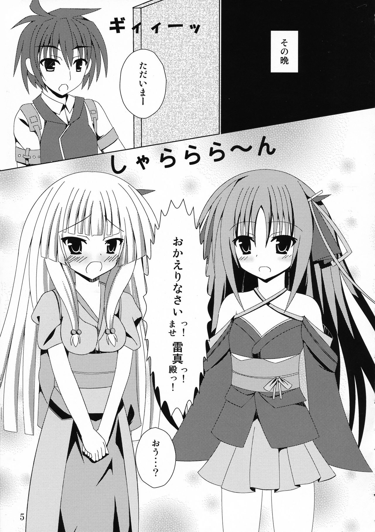 Kikou shoujo ni aisaretai page 7 full