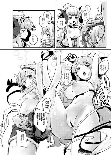COMBITCH Bonnou Taisan Pakopako Daisakusen!! page 12 full