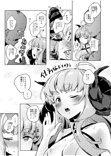 COMBITCH Bonnou Taisan Pakopako Daisakusen!! page 7 full