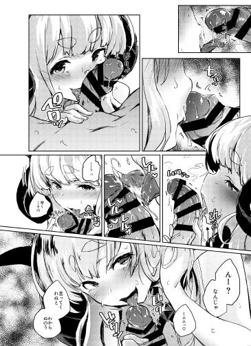 COMBITCH Bonnou Taisan Pakopako Daisakusen!! page 8 full