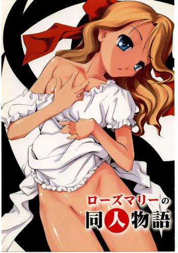 (CR35) [Dancing Cat (Itosugi Masahiro)] Rosemary no Doujin Monogatari (Ashita no Nadja) cover