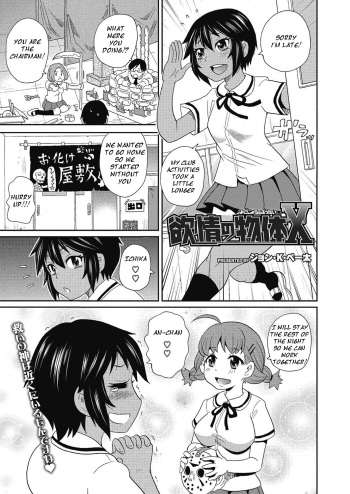 [John K. Pe-ta] Yokujou no Buttai X (COMIC Megastore H 2013-07) [English] [Bootastic] [Digital] cover
