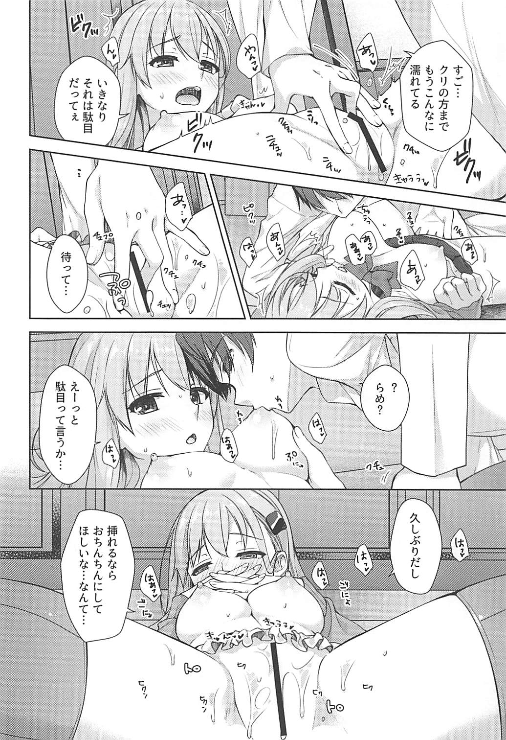Second Virgin page 11 full