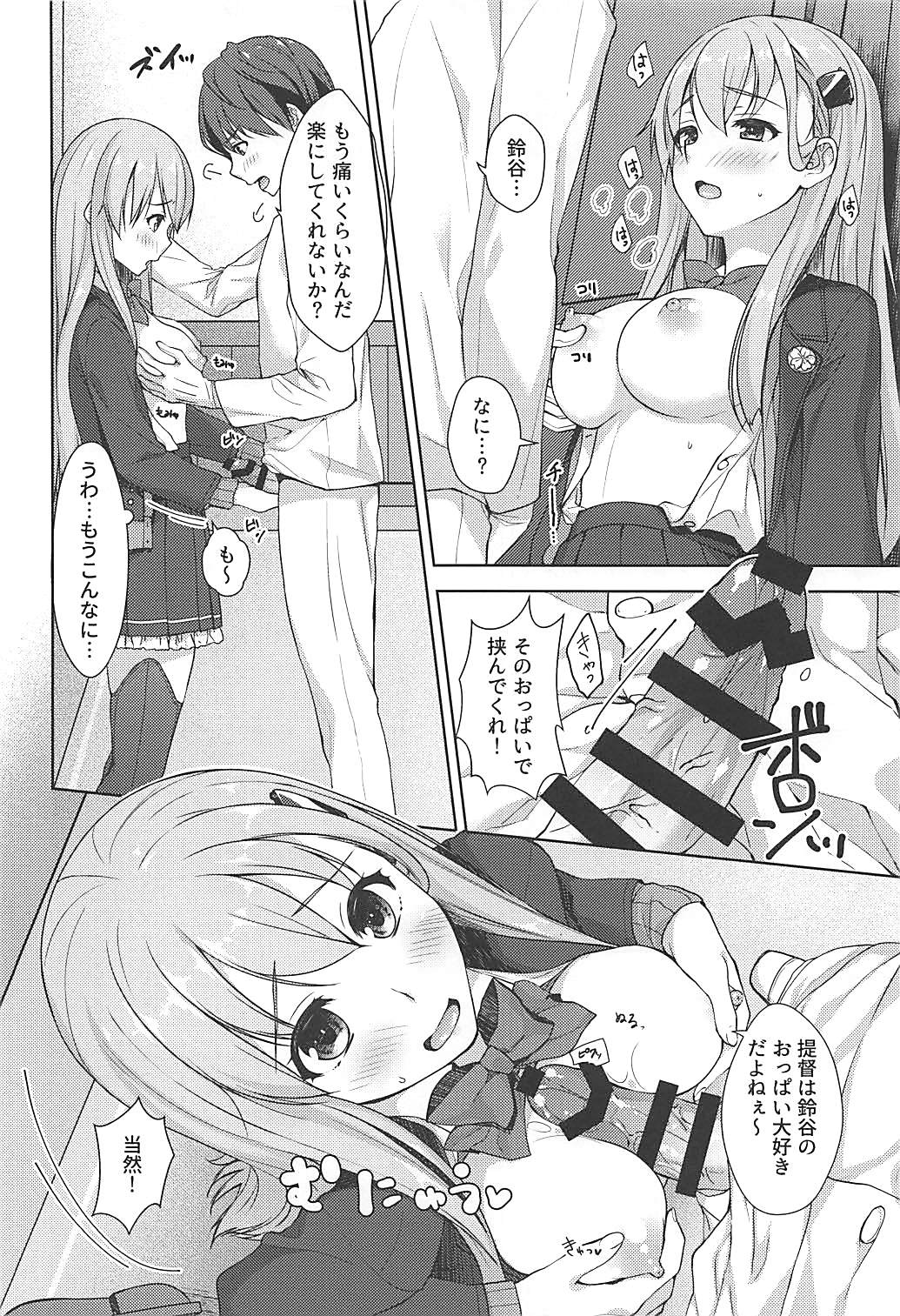 Second Virgin page 5 full