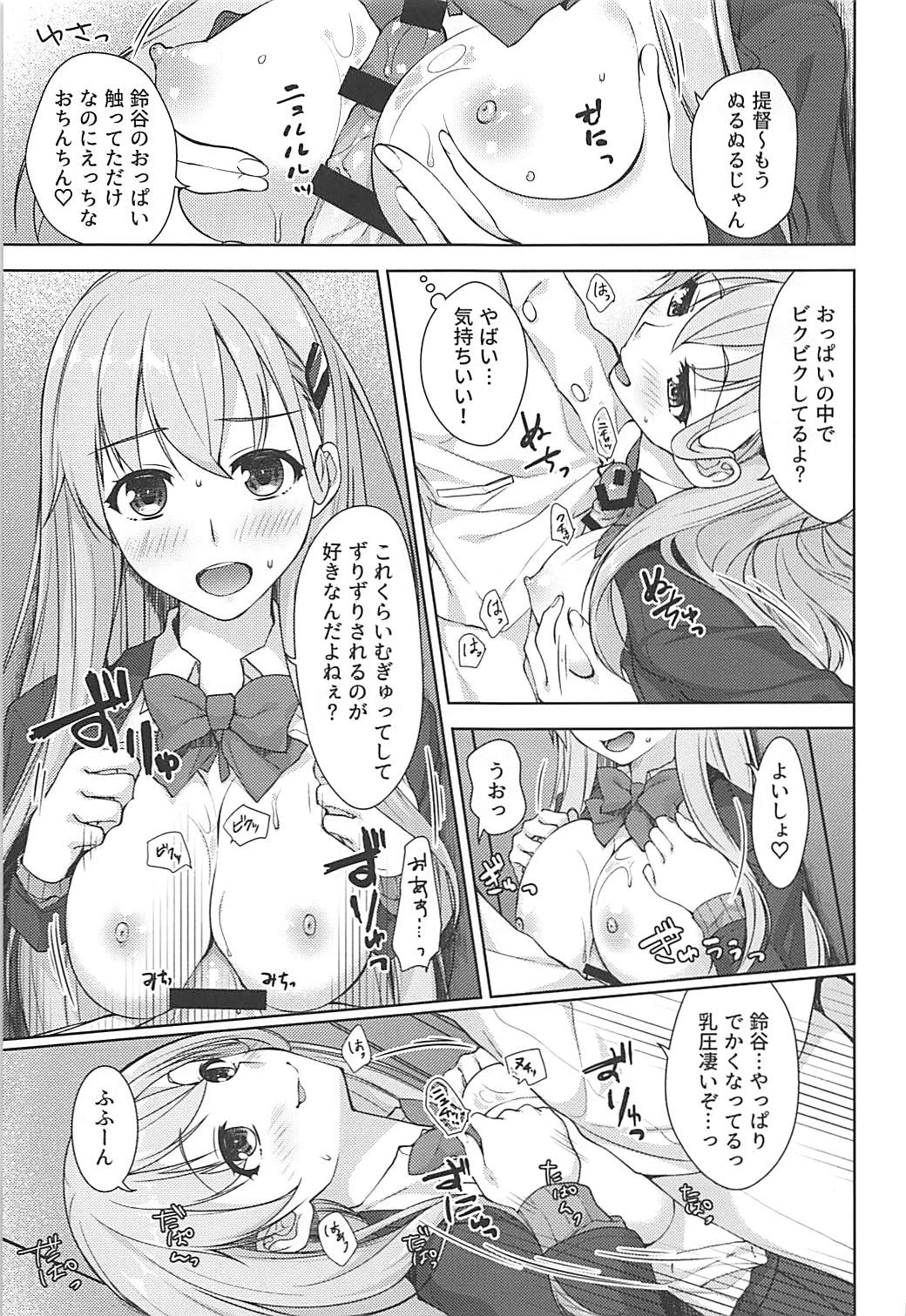 Second Virgin page 6 full