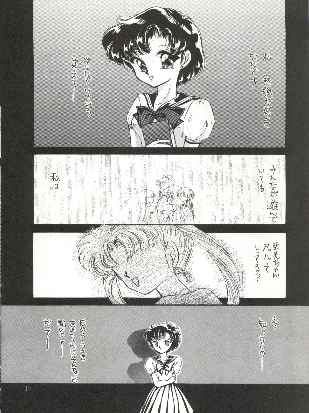 Tsukiyo no Tawamure 3 page 10 full