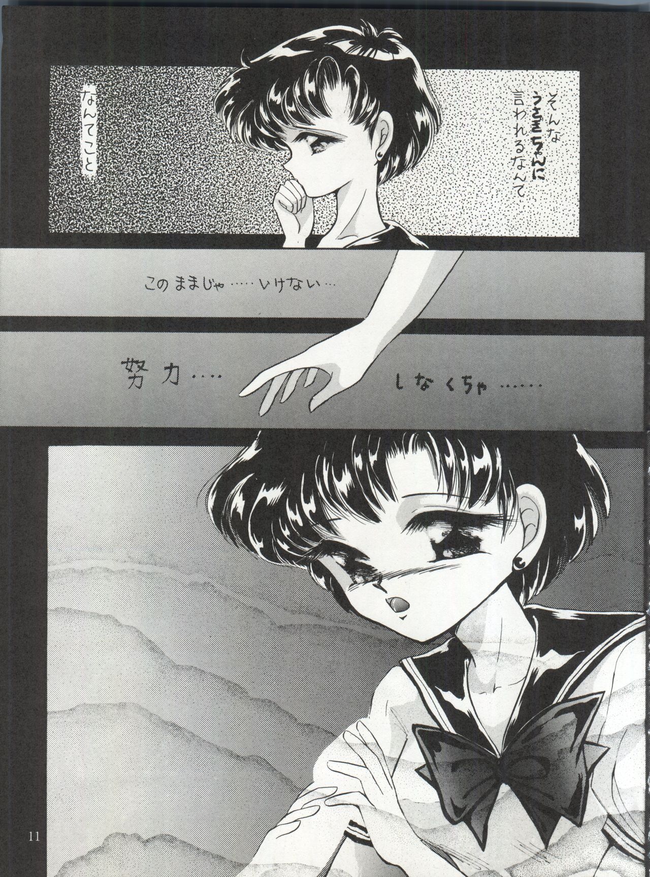 Tsukiyo no Tawamure 3 page 11 full