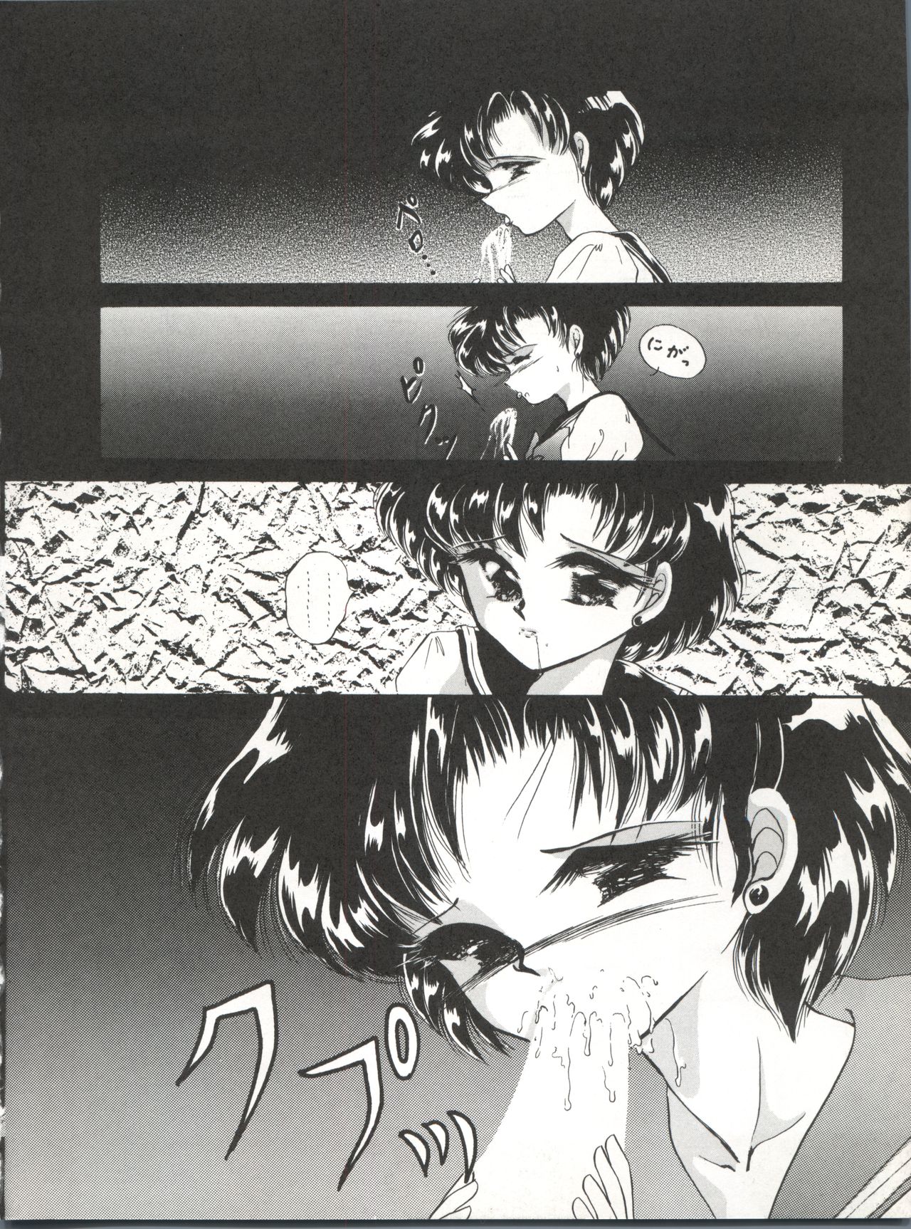 Tsukiyo no Tawamure 3 page 12 full