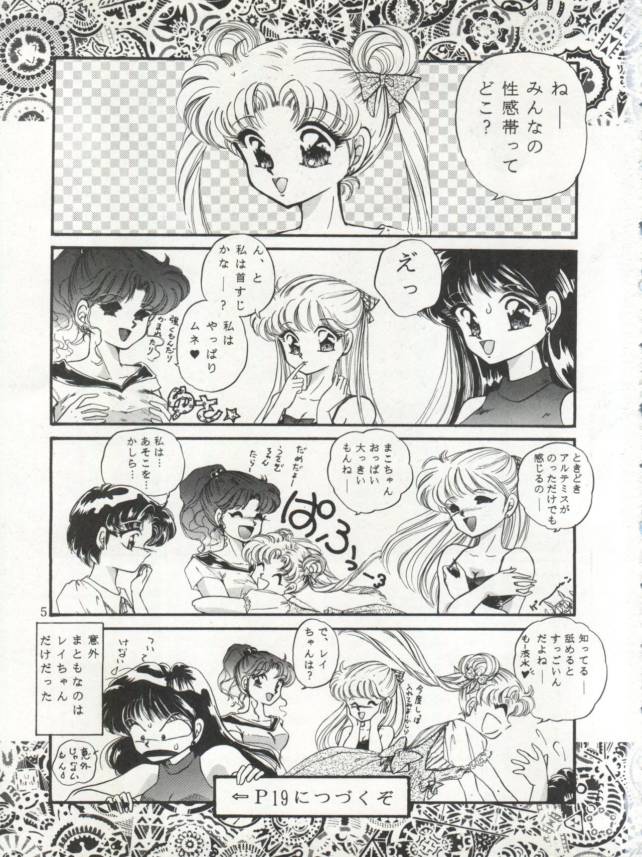 Tsukiyo no Tawamure 3 page 5 full