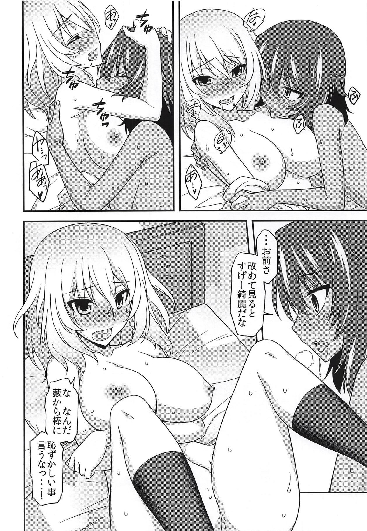 Girls und Girls 5 ~AnOshi Sakusen desu!~ page 11 full