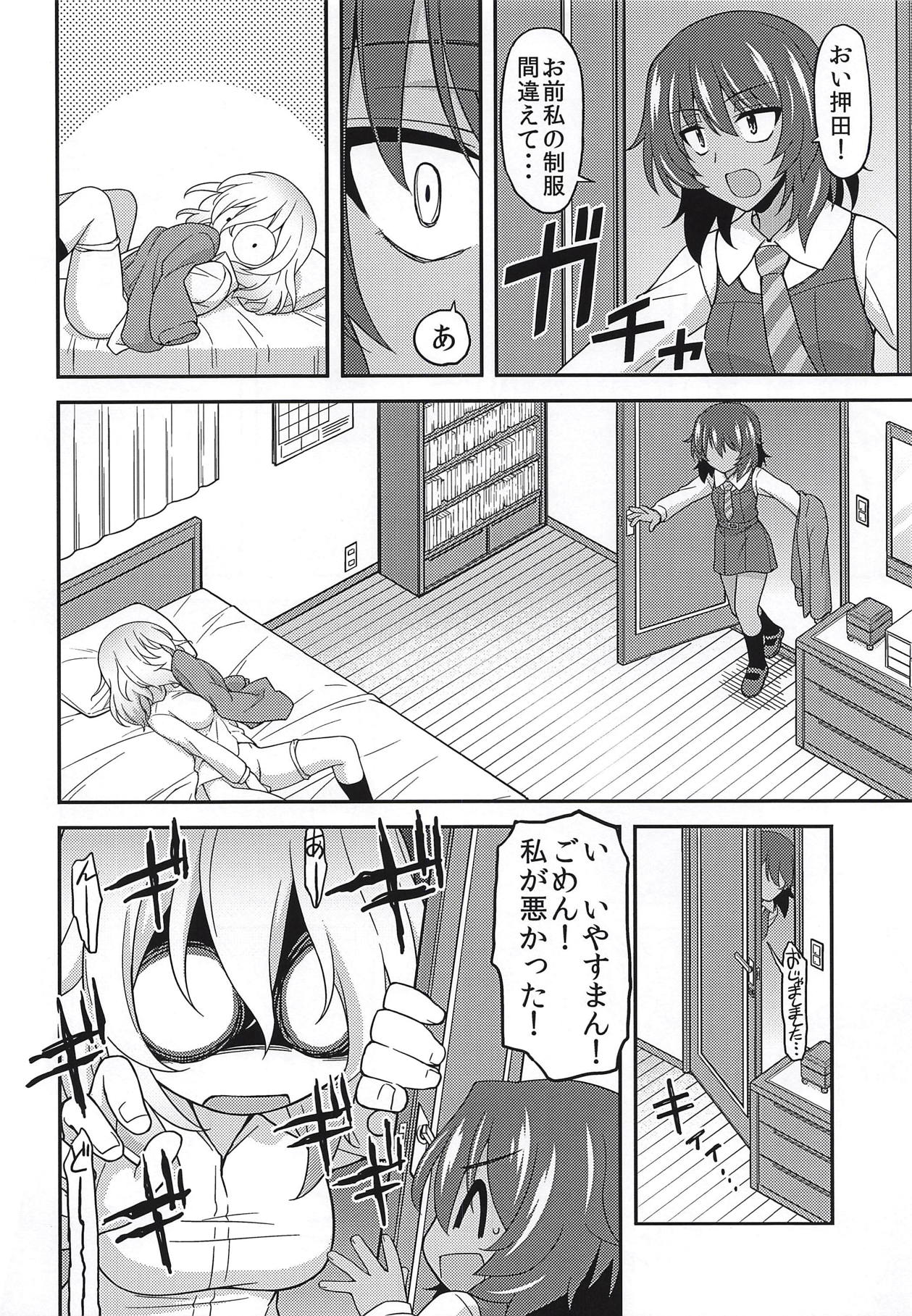 Girls und Girls 5 ~AnOshi Sakusen desu!~ page 7 full
