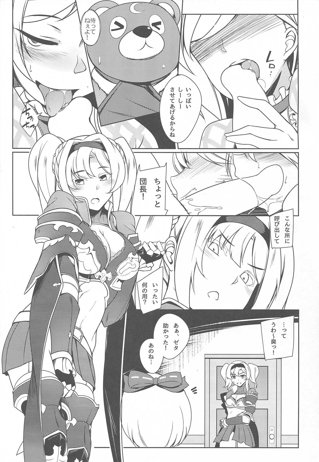 Sora no Ue no Tei no Soko page 12 full