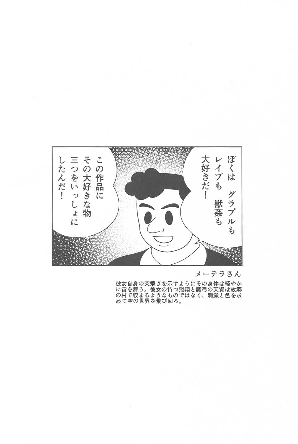 Sora no Ue no Tei no Soko page 3 full