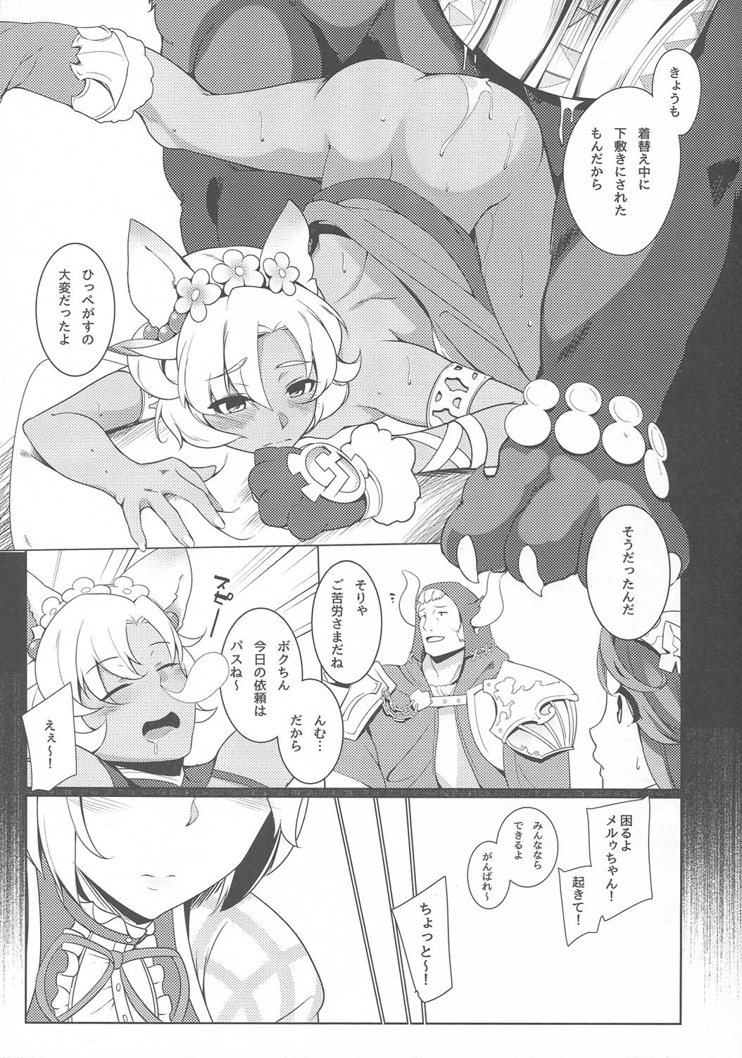 Sora no Ue no Tei no Soko page 6 full