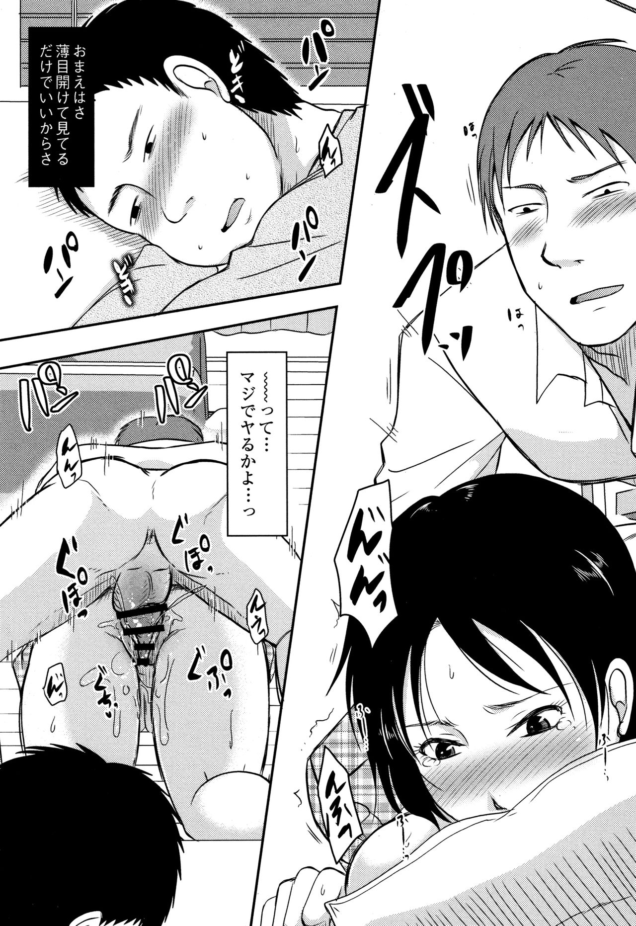 Uchi no Tsuma no Yarareyou page 12 full