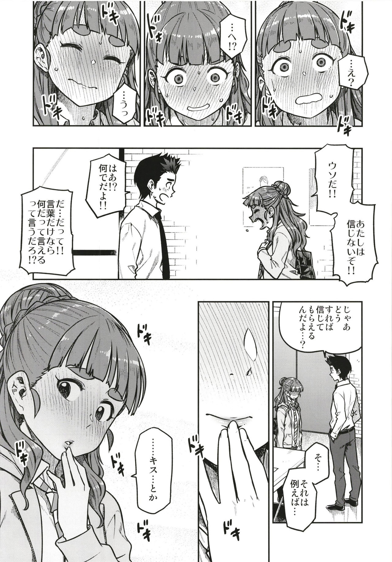 Sunao na Nao page 11 full
