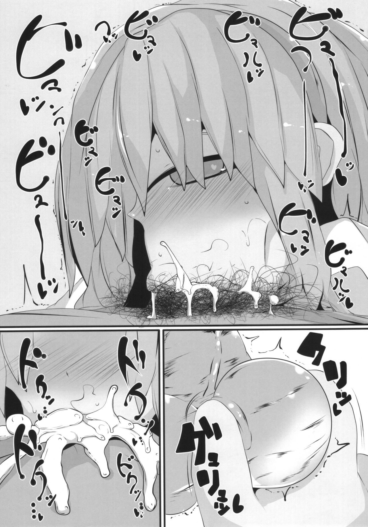 Onkuchi Youyoumu page 12 full