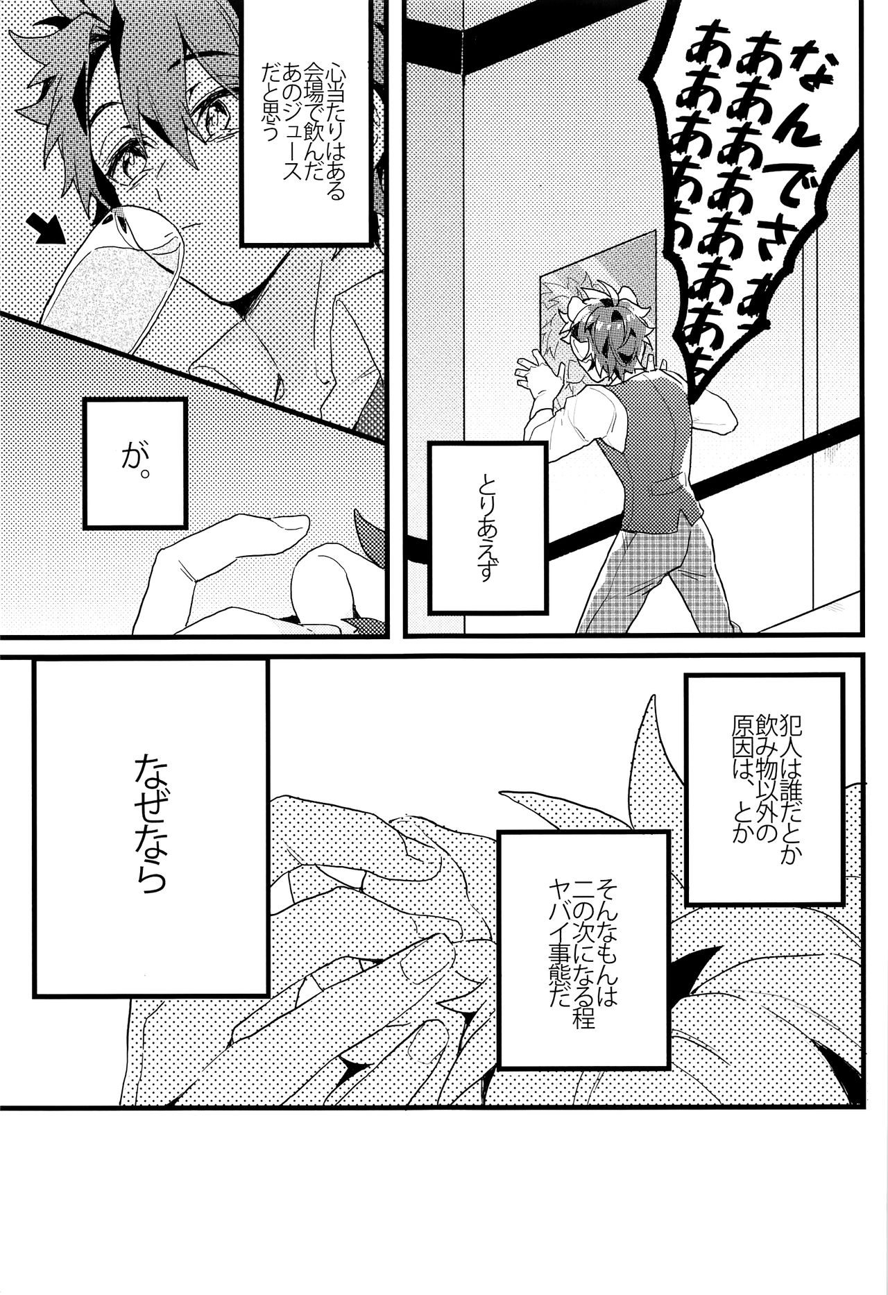 Midnight Illuminate page 4 full