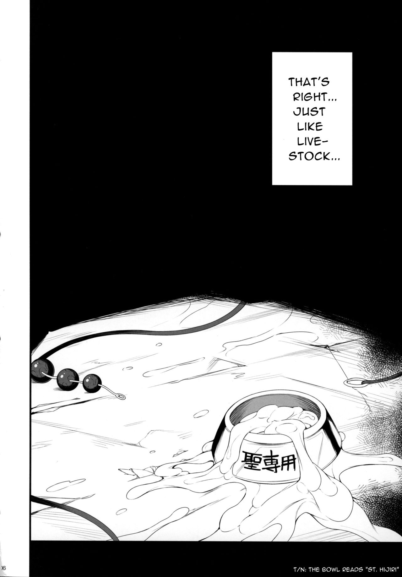 Botan no Kioku page 5 full