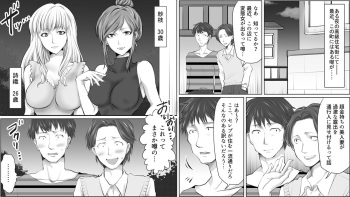 [Onna ni Yoru Onna e no Ryoujoku] Seisan Muzan! Celeb Hitozuma Kanchou Seisai 3 cover