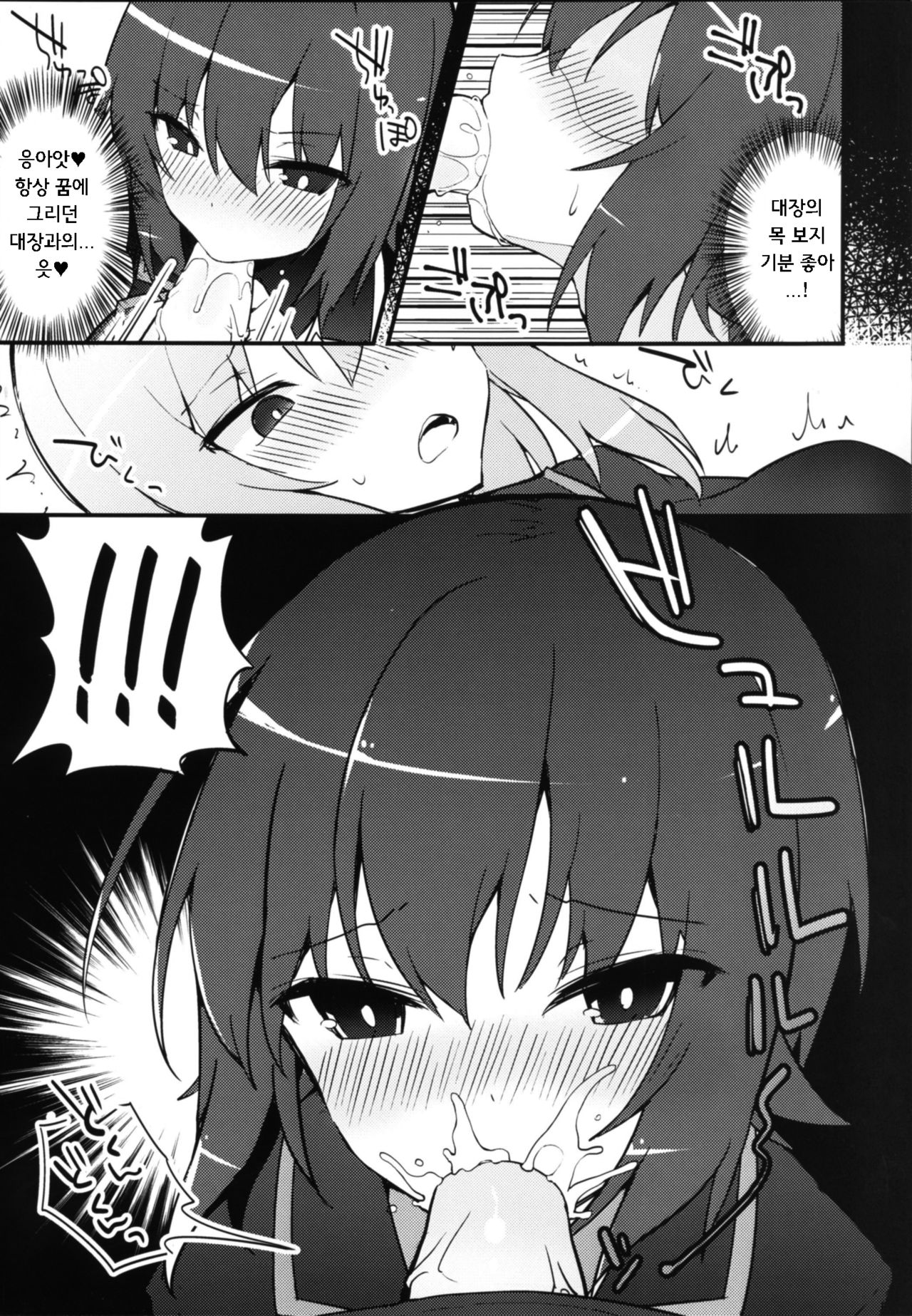 Futanari Erika to Maho no Himitsu | 후타나리 에리카와 마호의 비밀 page 10 full