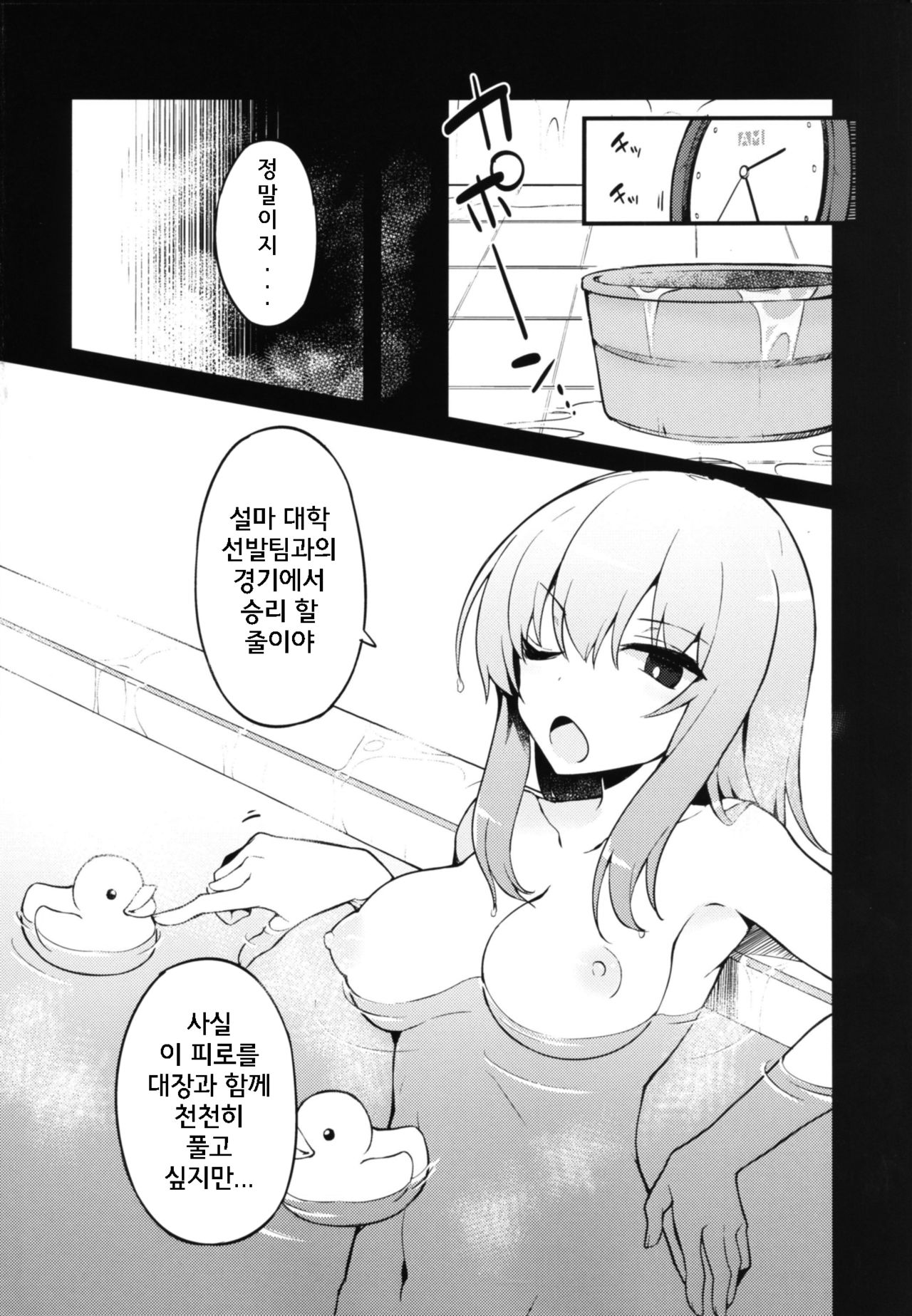Futanari Erika to Maho no Himitsu | 후타나리 에리카와 마호의 비밀 page 3 full