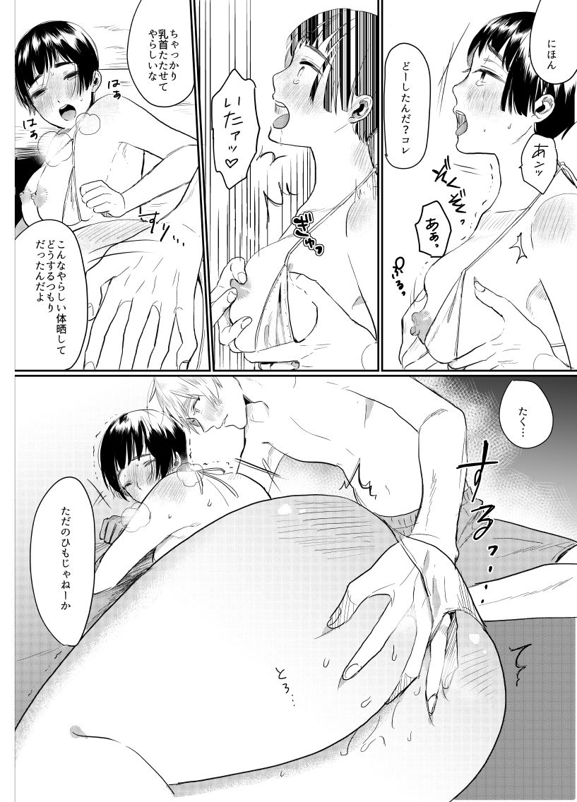 まるっとにょた本田詰め page 12 full