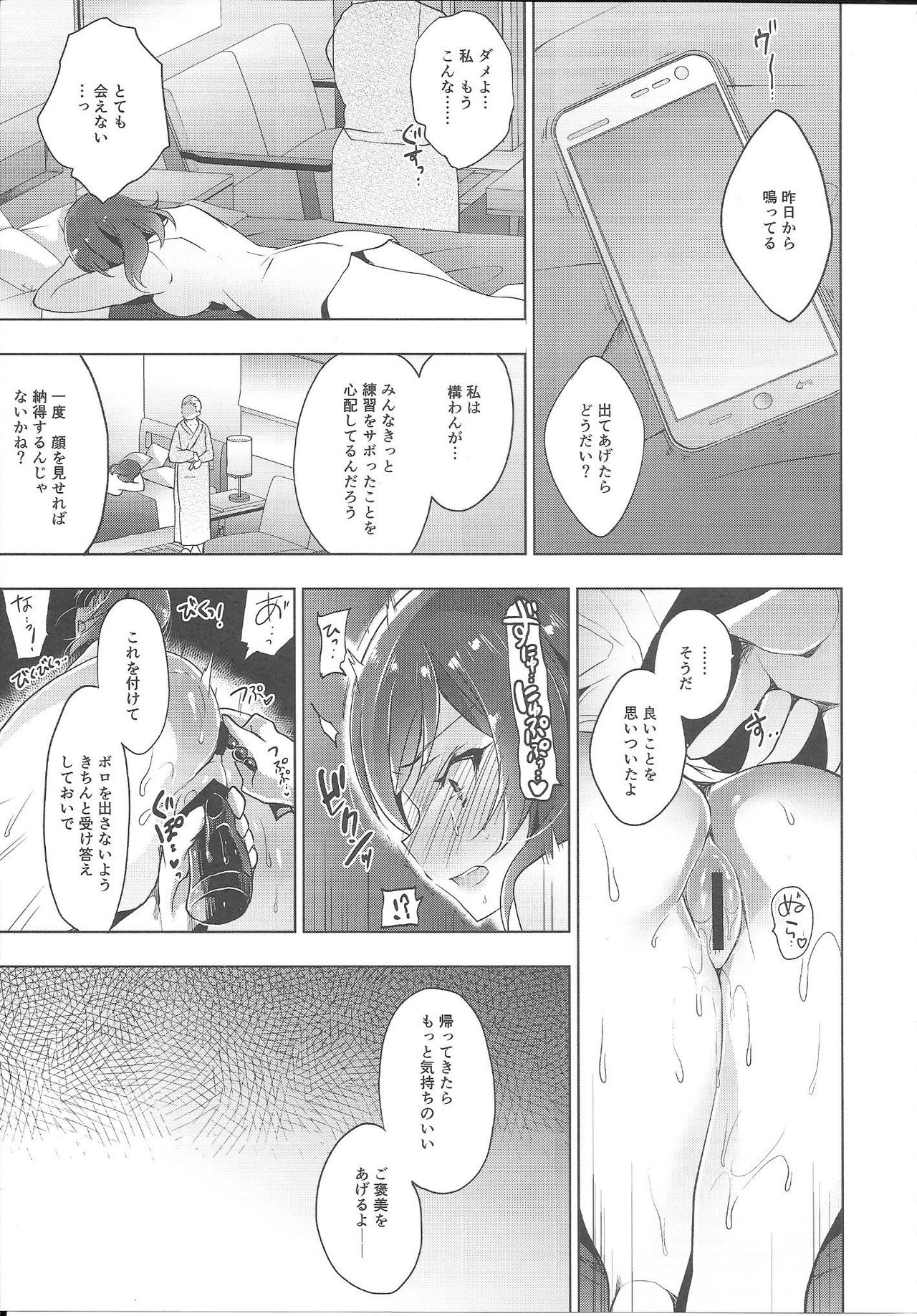 MAKIPET8 page 12 full