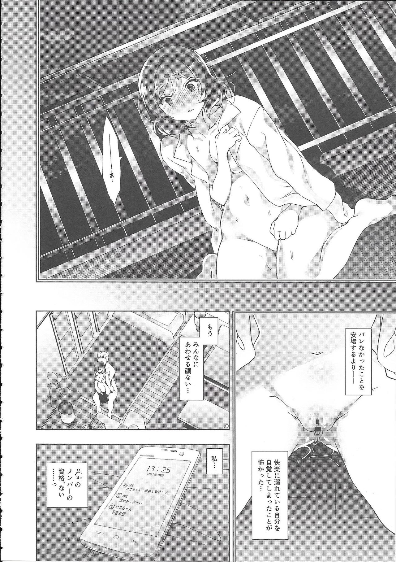 MAKIPET8 page 3 full