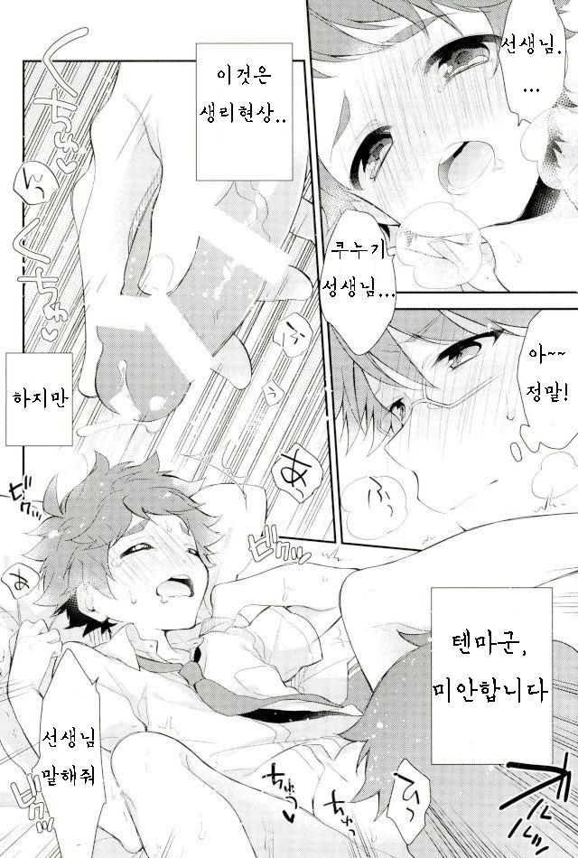 happiness*prologue | 해피니스*프롤로그 page 12 full