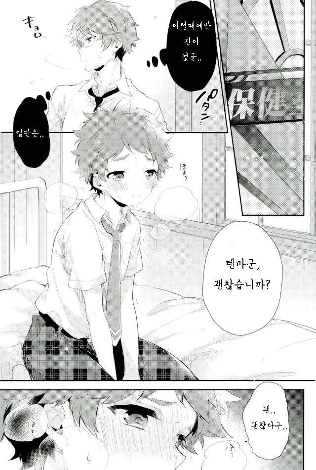 happiness*prologue | 해피니스*프롤로그 page 3 full