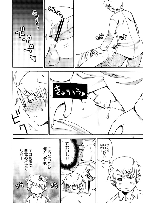 AKUMAN POWERS Hetalia 2 page 11 full