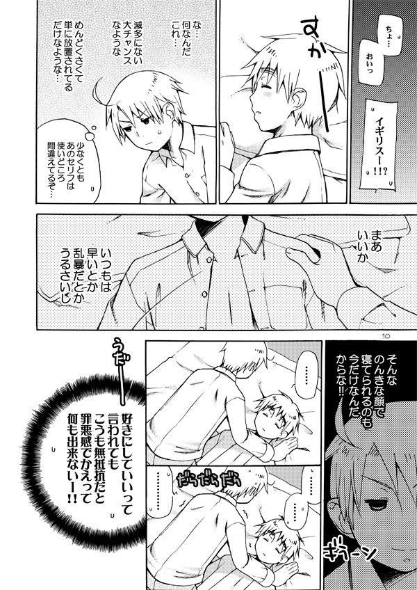 AKUMAN POWERS Hetalia 2 page 9 full